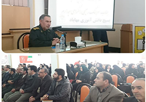 همایش کمیته اجرایی و پشتیبانی بسیج دانش آموزی مهاباد