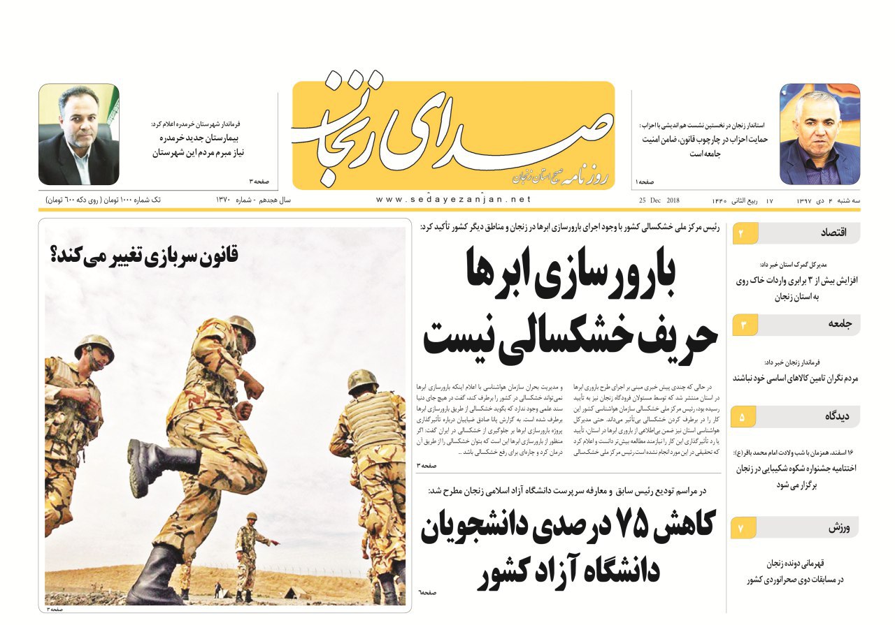 39  طرح ویزه در استان عملیاتی می شود/مشکل تبیین توسعه در استان وجود دارد