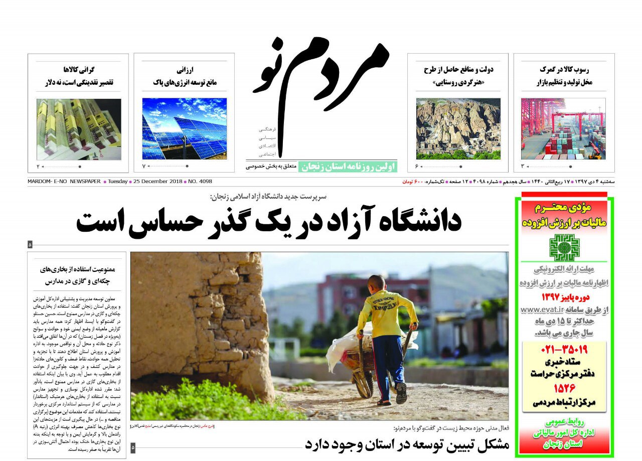 39  طرح ویزه در استان عملیاتی می شود/مشکل تبیین توسعه در استان وجود دارد