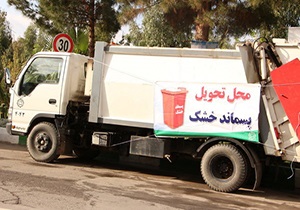 جمع آوری حدود ۷۰ تن پسماند خشک و تفکیک از درب منازل
