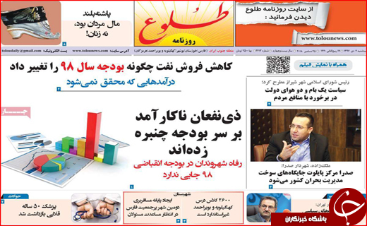 تلنگر در دقیقه نود/چه کسی چشم بیستون را کور کرد؟!
