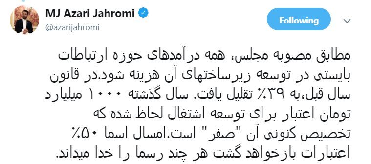 وزیر
