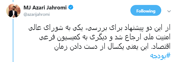 وزیر
