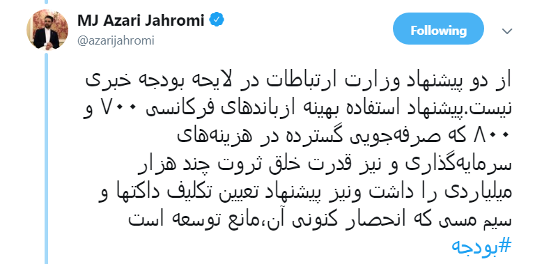 وزیر