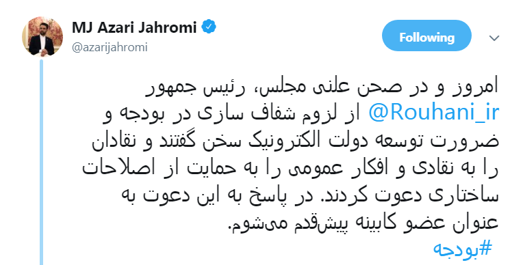 وزیر