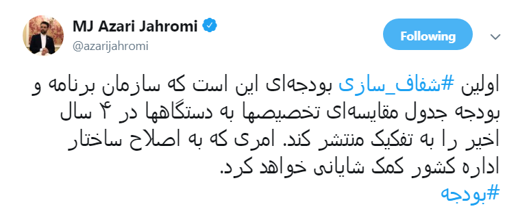وزیر