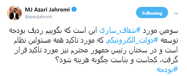 وزیر