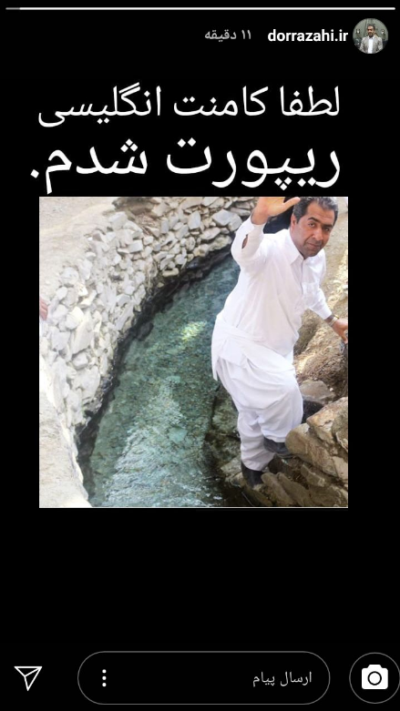 نماینده ساروان از کاربران کمک خواست