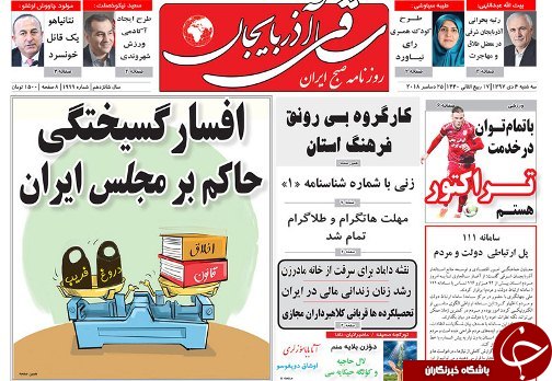 رویکردها و برنامه های جدید در صداو سیمای مرکز آذربایجان شرقی/عملکرد نیروی انتظامی باید مدبرانه و برای مردم باید اعتماد آفرین باشد