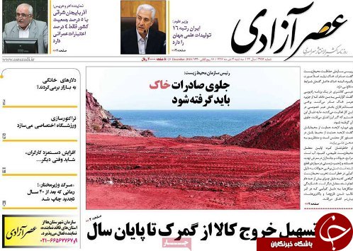 رویکردها و برنامه های جدید در صداو سیمای مرکز آذربایجان شرقی/عملکرد نیروی انتظامی باید مدبرانه و برای مردم باید اعتماد آفرین باشد