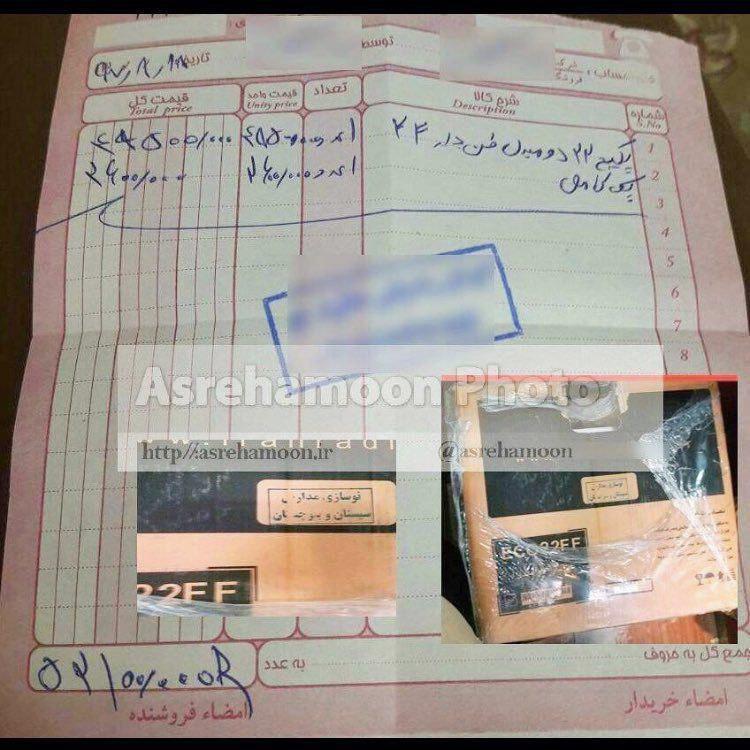 فروش پکیج&zwnj;های گرمایشی مدارس در بازار آزاد؟ / آموزش و پرورش: مُهر ما جعل شده است + تصاویر