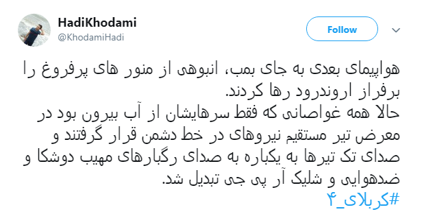 #کربلای_۴