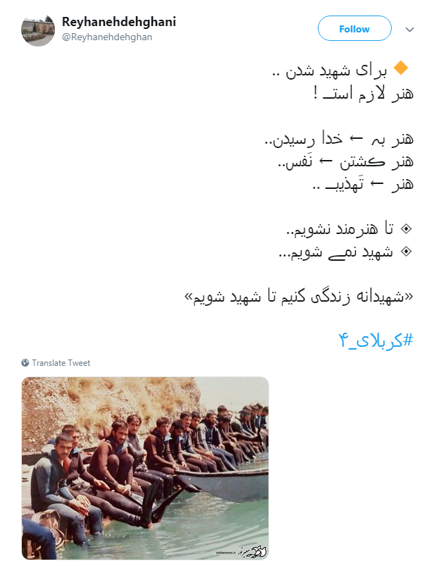 #کربلای_۴