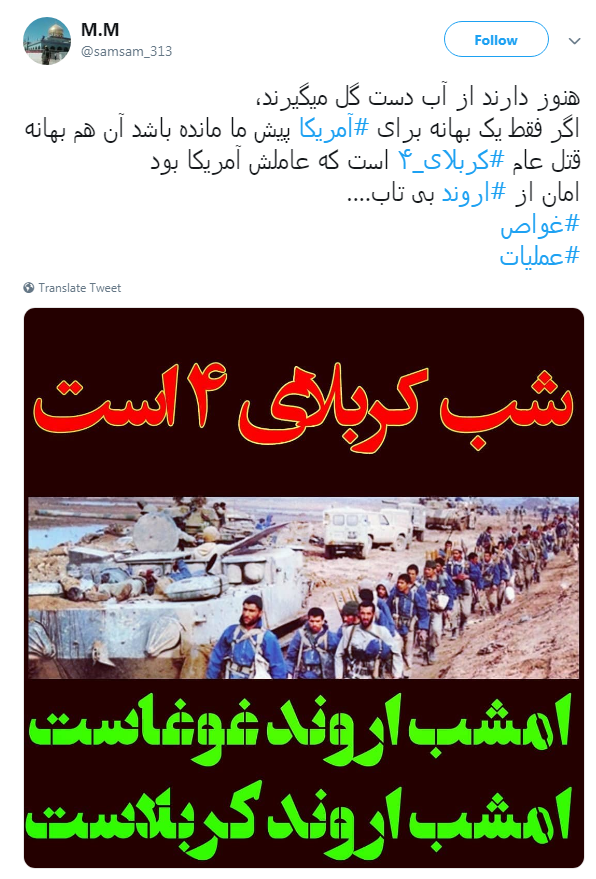 #کربلای_۴