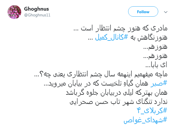 #کربلای_۴