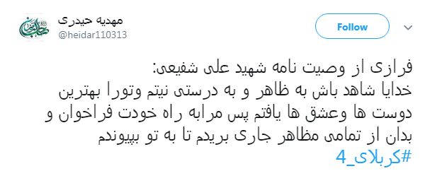 #کربلای_۴