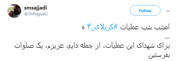 #کربلای_۴