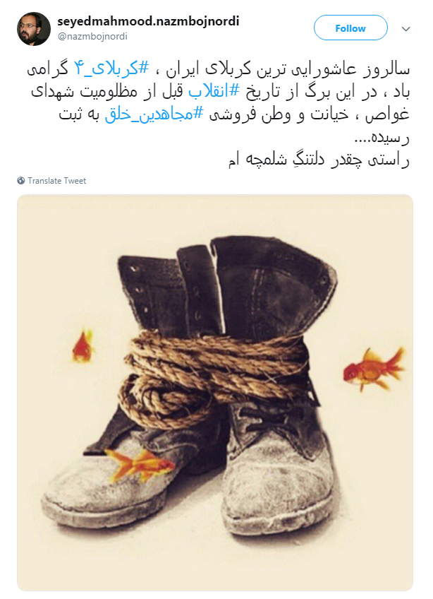 #کربلای_۴