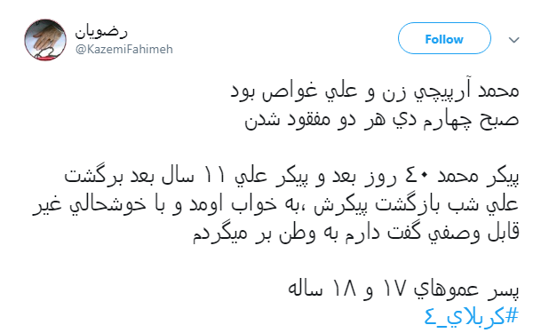 #کربلای_۴