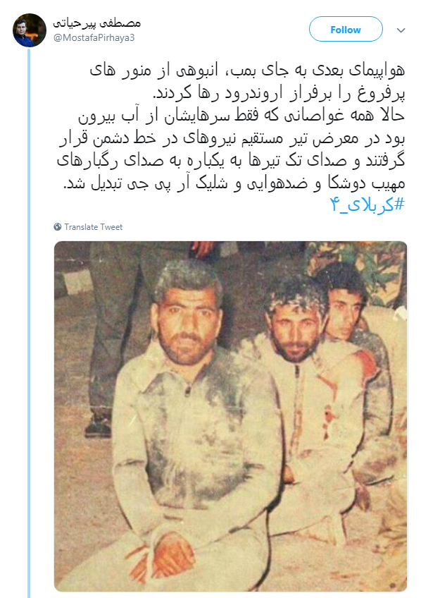 #کربلای_۴