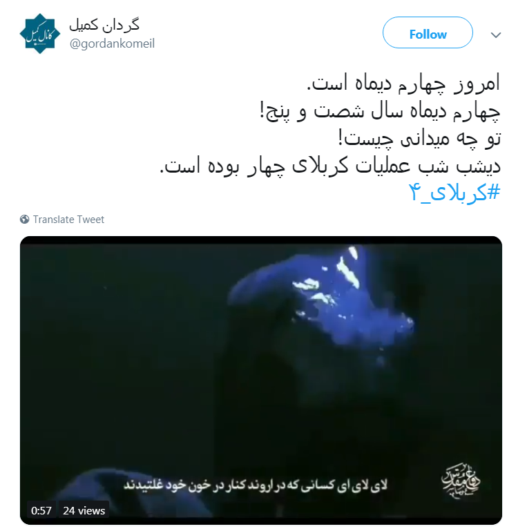 #کربلای_۴