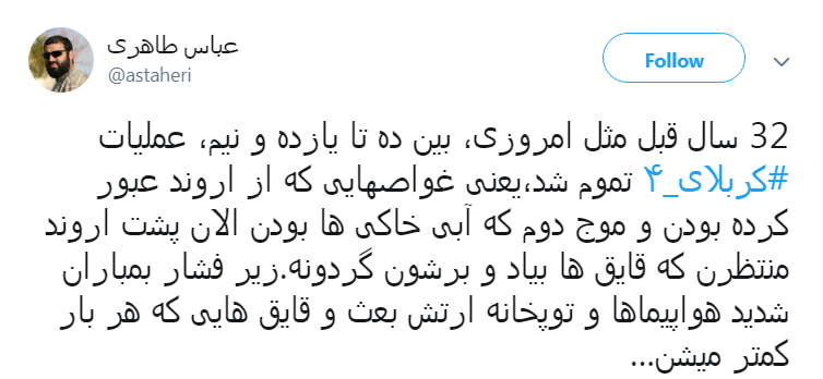 #کربلای_۴