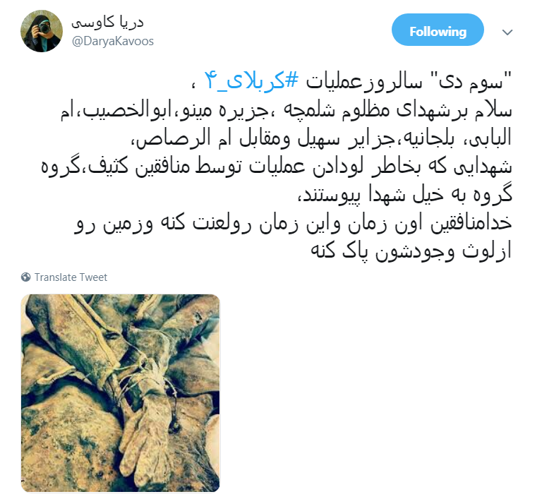#کربلای_۴