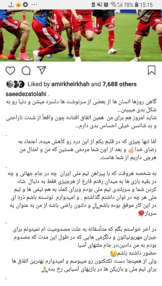 عزت اللهی جام ملتهای آسیا را از دست داد عزت اللهی جام ملتهای آسیا را از دست داد
