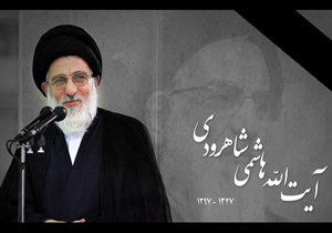 تسلیت استاندار به دنبال ارتحال آیت الله هاشمی شاهرودی