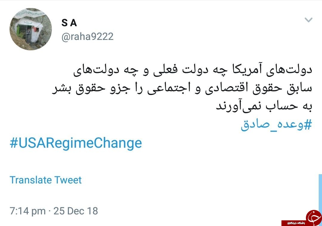 واکنش جنجالی کاربران به افول سیاست&zwnj;های آمریکا+تصاویر