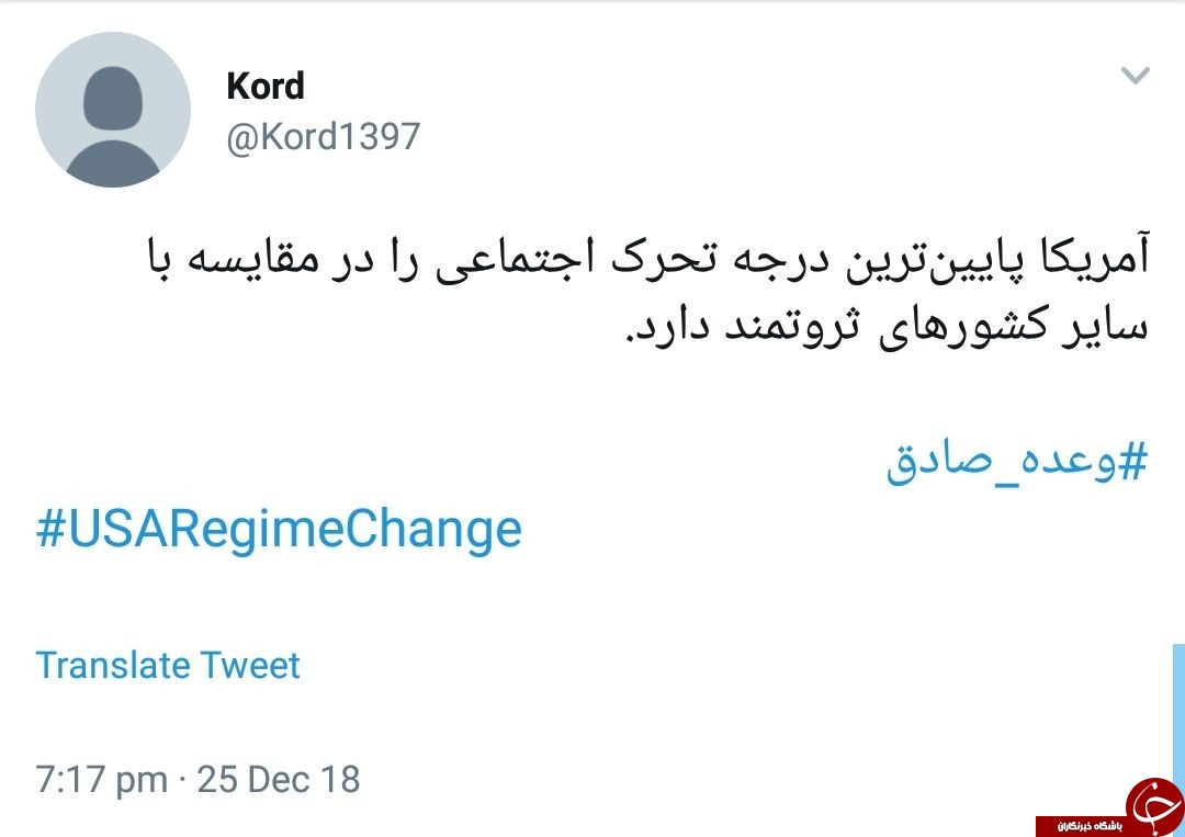 واکنش جنجالی کاربران به افول سیاست&zwnj;های آمریکا+تصاویر