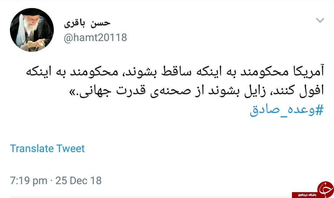 واکنش جنجالی کاربران به افول سیاست&zwnj;های آمریکا+تصاویر