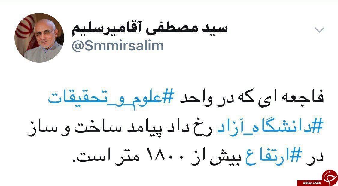 واکنش منتقدانه عضو مجمع تشخیص مصلحت به حادثه منا دانشگاه علوم تحقیقات