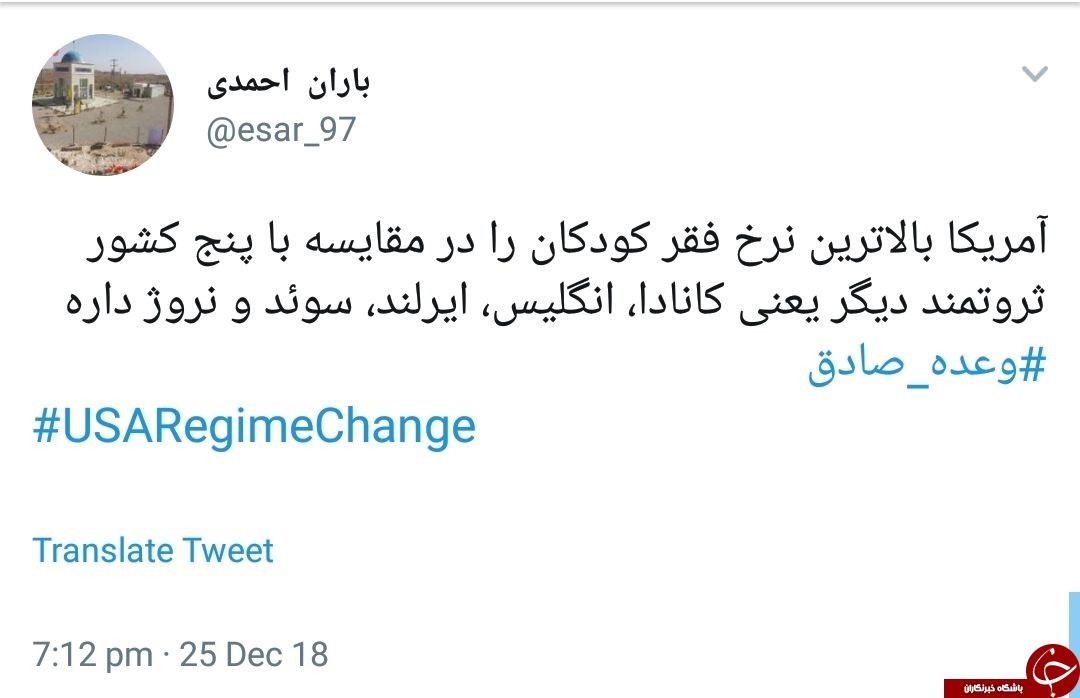 واکنش جنجالی کاربران به افول سیاست&zwnj;های آمریکا+تصاویر