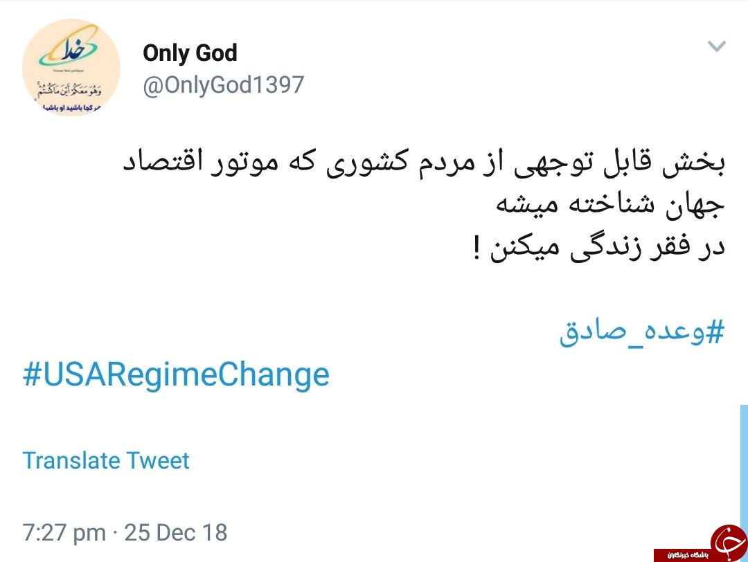 واکنش جنجالی کاربران به افول سیاست&zwnj;های آمریکا+تصاویر