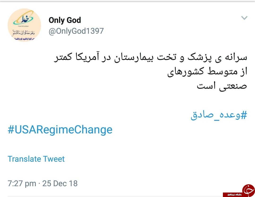 واکنش جنجالی کاربران به افول سیاست&zwnj;های آمریکا+تصاویر