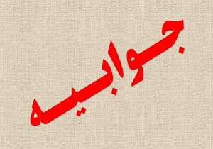 پاسخ آموزش و پرورش درباره خبر تنبیه بدنی دانش آموز قزوینی