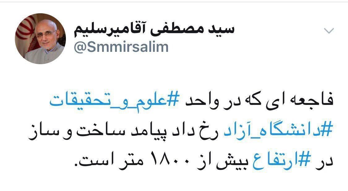 هم پول دادند هم خون؛ روایتی از حادثه&zwnj;ای دلخراش برای کسانی که قرار بود آینده کشور را بسازند