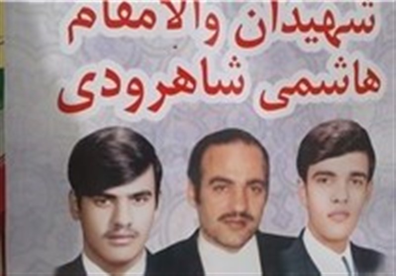 ۳ برادر آیت&zwnj;الله هاشمی شاهرودی چگونه به شهادت رسیدند؟