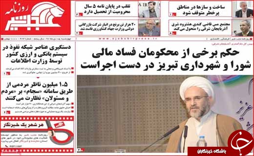 نگرانی از گرانی در راه آهن/ کنکور ۹۸ مرحله&zwnj;ای می&zwnj;شود
