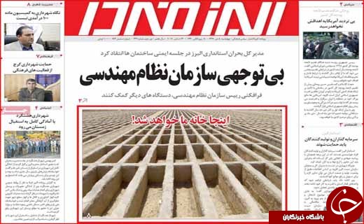 نگرانی از گرانی در راه آهن/ کنکور ۹۸ مرحله&zwnj;ای می&zwnj;شود