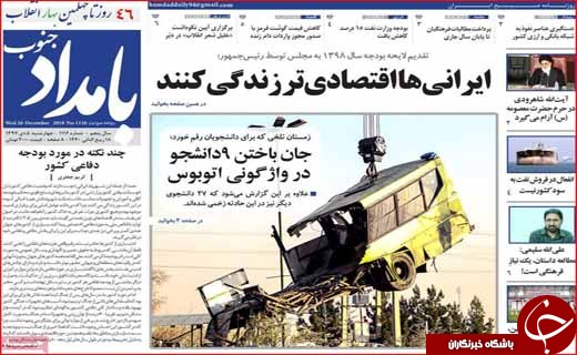 نگرانی از گرانی در راه آهن/ کنکور ۹۸ مرحله&zwnj;ای می&zwnj;شود