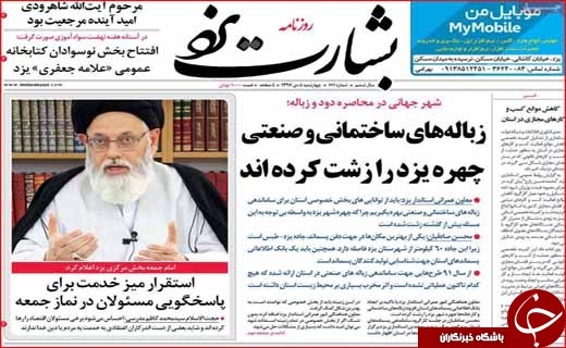 نگرانی از گرانی در راه آهن/ کنکور ۹۸ مرحله&zwnj;ای می&zwnj;شود