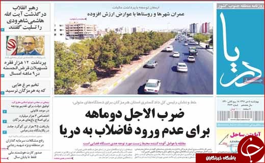 نگرانی از گرانی در راه آهن/ کنکور ۹۸ مرحله&zwnj;ای می&zwnj;شود
