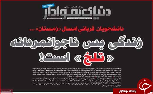 نگرانی از گرانی در راه آهن/ کنکور ۹۸ مرحله&zwnj;ای می&zwnj;شود