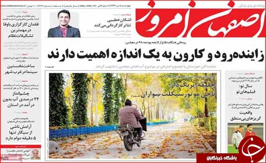 نگرانی از گرانی در راه آهن/ کنکور ۹۸ مرحله&zwnj;ای می&zwnj;شود