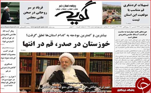 نگرانی از گرانی در راه آهن/ کنکور ۹۸ مرحله&zwnj;ای می&zwnj;شود