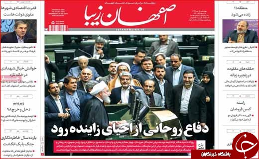 نگرانی از گرانی در راه آهن/ کنکور ۹۸ مرحله&zwnj;ای می&zwnj;شود