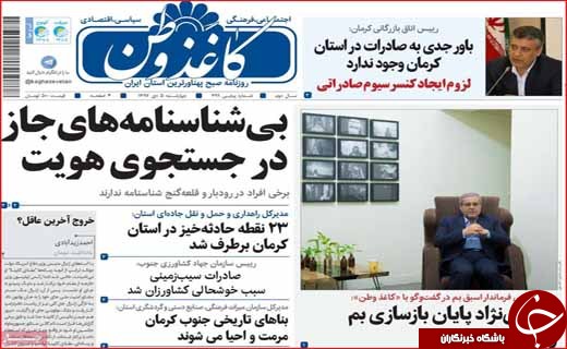 نگرانی از گرانی در راه آهن/ کنکور ۹۸ مرحله&zwnj;ای می&zwnj;شود