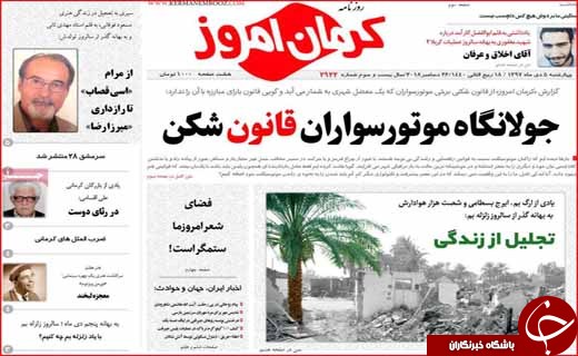 نگرانی از گرانی در راه آهن/ کنکور ۹۸ مرحله&zwnj;ای می&zwnj;شود